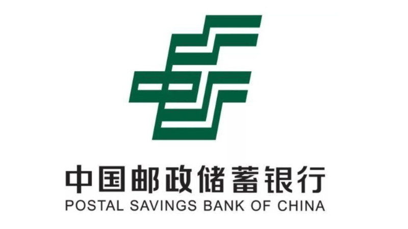 郵儲銀行落地河北省首個數字人民幣預付費智能合約場景